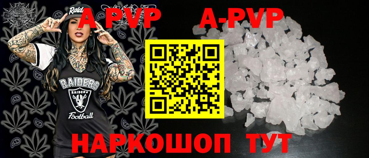 Alpha PVP крисы CK  Вход с VPN  Alpha-PVP Соль  Соликамск  Альфа ПВП  A PVP СК 