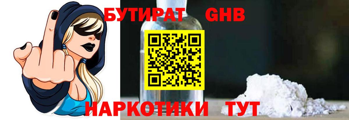 БУТИРАТ буратино  Вход с VPN  Соликамск 