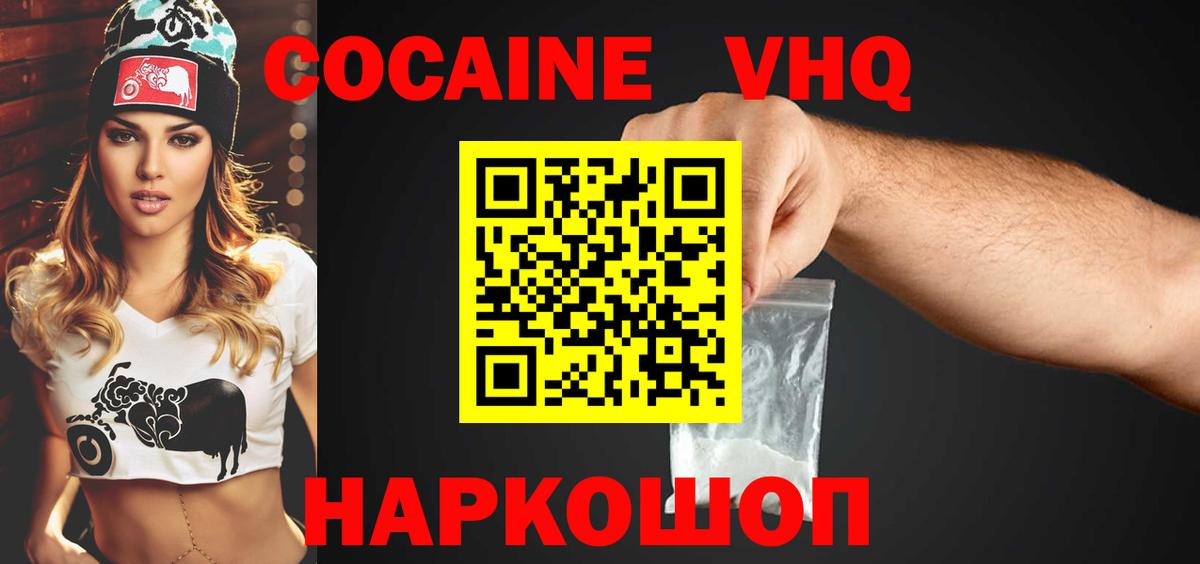 Кокаин 97% Соликамск