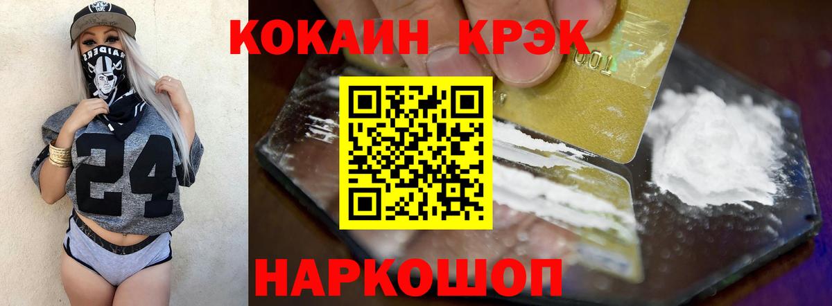 купить наркоту  Cocaine  Cocaine Fish Scale  Вход с VPN  КОКАИН Боливия  Соликамск 