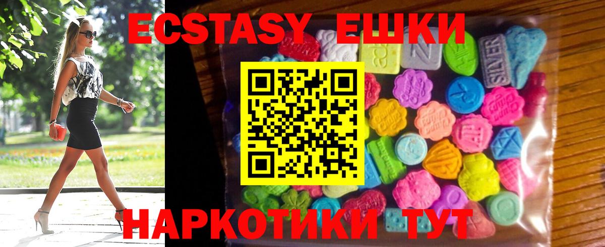 Экстази MDMA  ЭКСТАЗИ Cube  Вход с VPN  Соликамск 