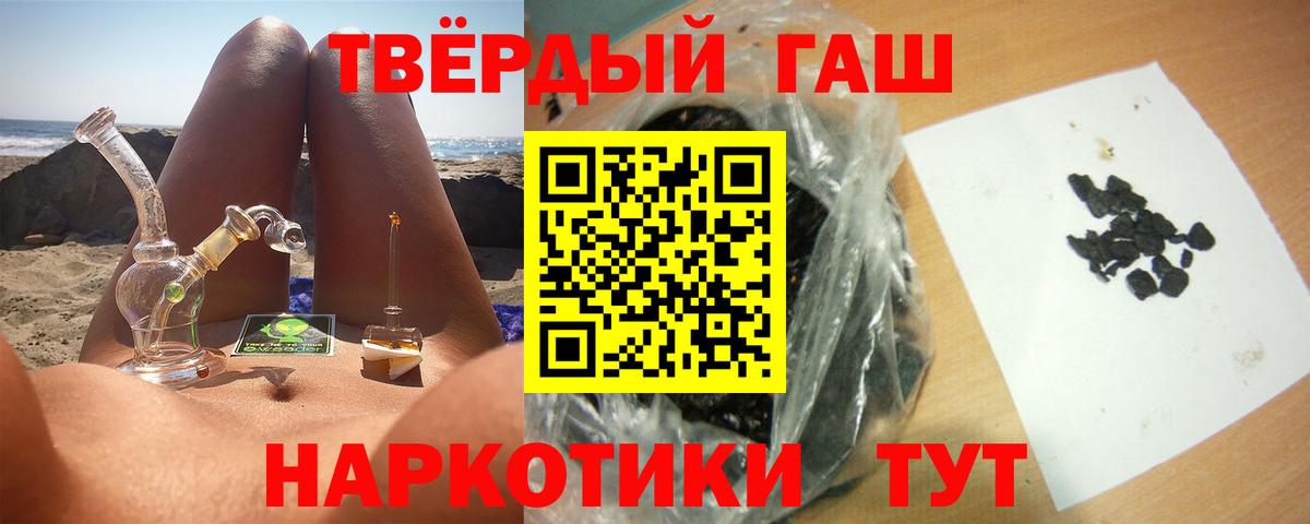 ГАШ  ГАШИШ индика сатива  Соликамск  Вход с VPN  где купить наркотик  ГАШ хэш 