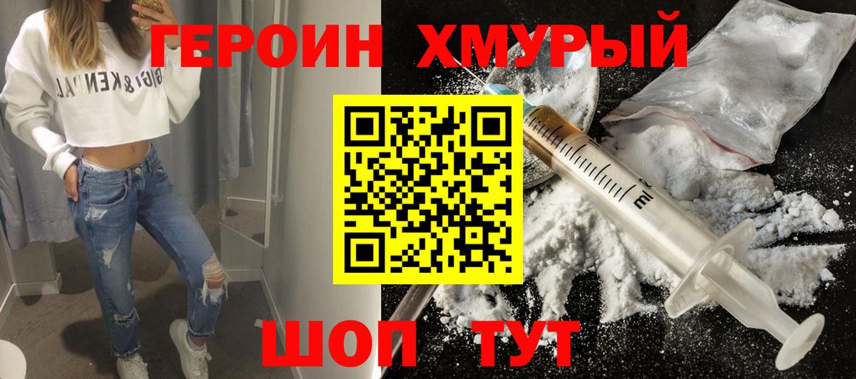 Героин Афган  Героин  Соликамск  Вход с VPN 