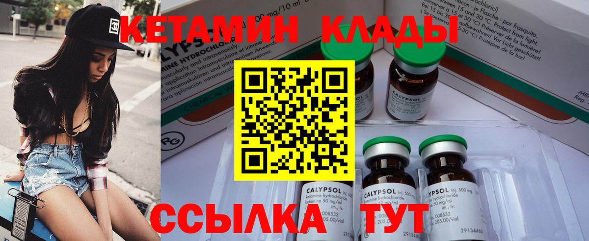 КЕТАМИН ketamine  Вход с VPN  Соликамск  Кетамин VHQ 