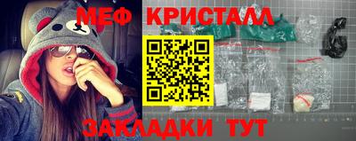 метамфетамин Партизанск