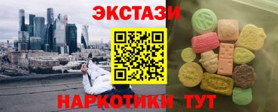 метамфетамин Партизанск