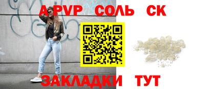 метамфетамин Партизанск