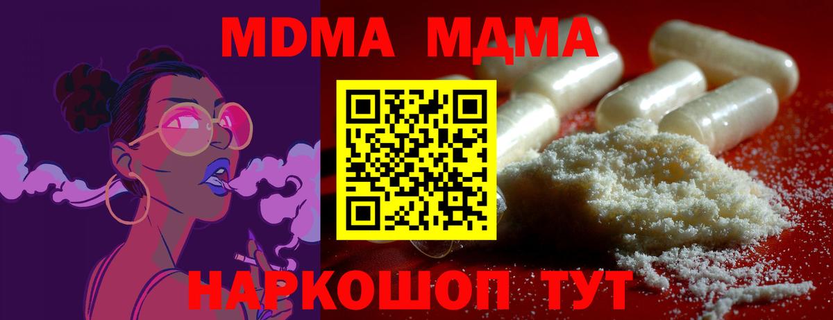 МДМА Molly  MDMA  МДМА Molly  Соликамск  Вход с VPN 