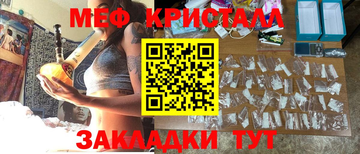 Меф кристаллы Соликамск