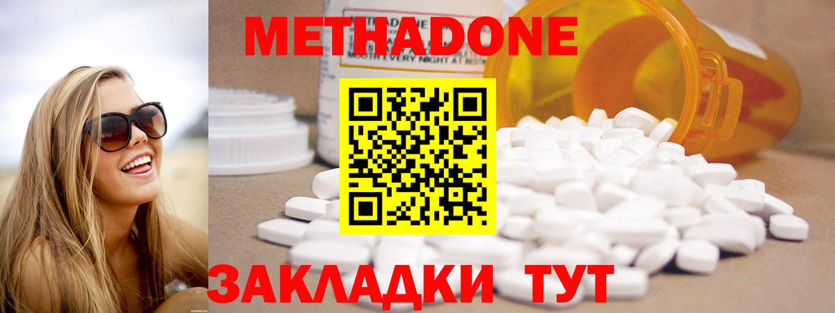 Метадон мёд  МЕТАДОН methadone  Вход с VPN  Соликамск 
