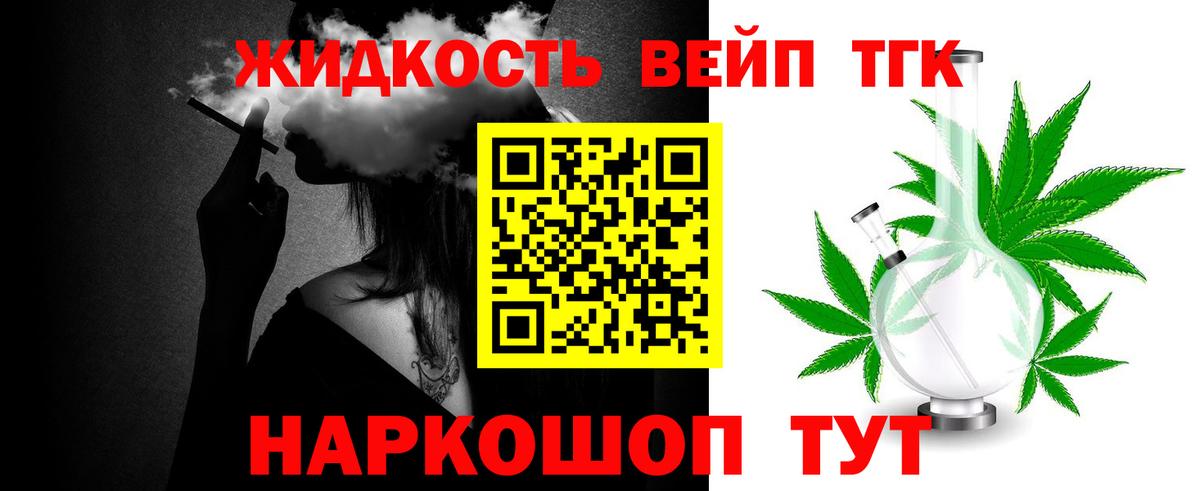 Соликамск  Дистиллят ТГК вейп с тгк  Вход с VPN  Дистиллят ТГК THC oil 